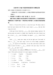 广东省佛山市南海区大沥镇初级中学2024-2025学年八年级下学期4月期中英语试题