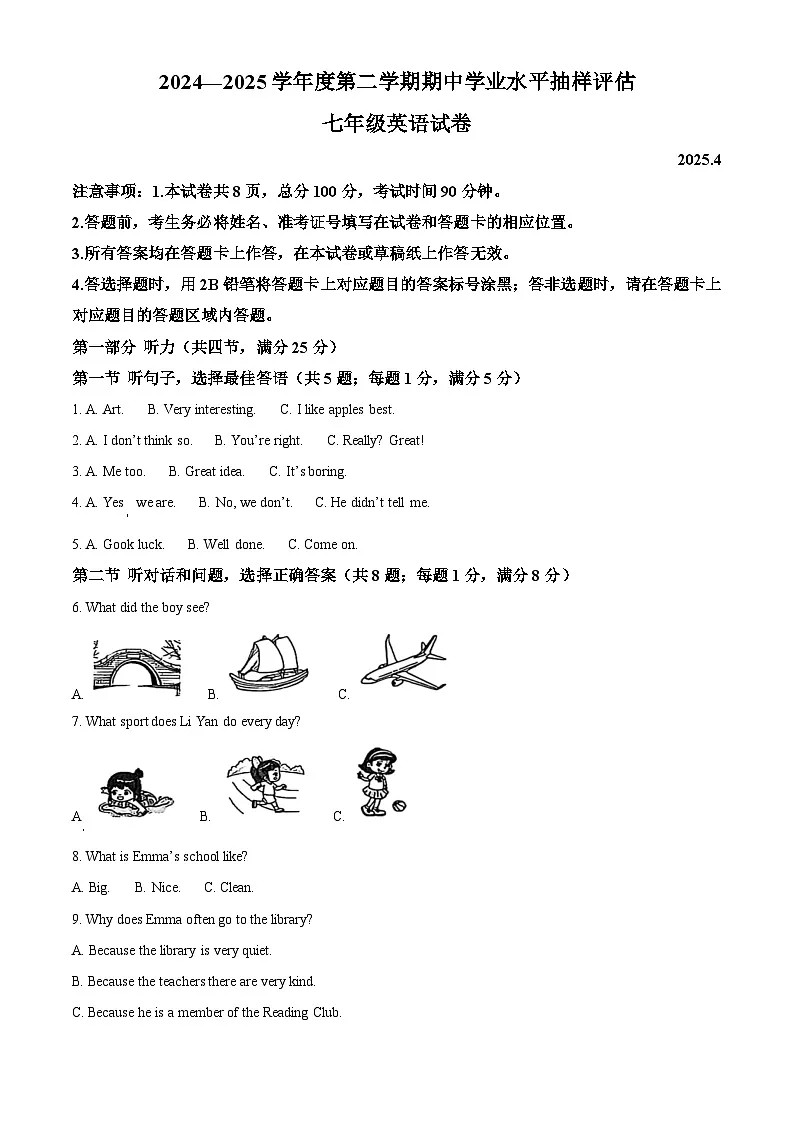 河北省唐山市路南区2024-2025学年七年级下学期期中考试英语试题第1页