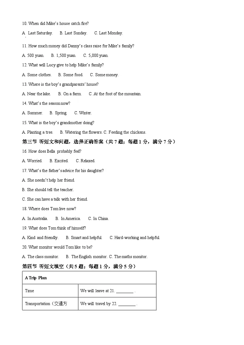 河北省唐山市路南区2024-2025学年七年级下学期期中考试英语试题第2页