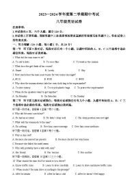 河南省商丘市夏邑县2023-2024学年八年级下学期期中英语试题