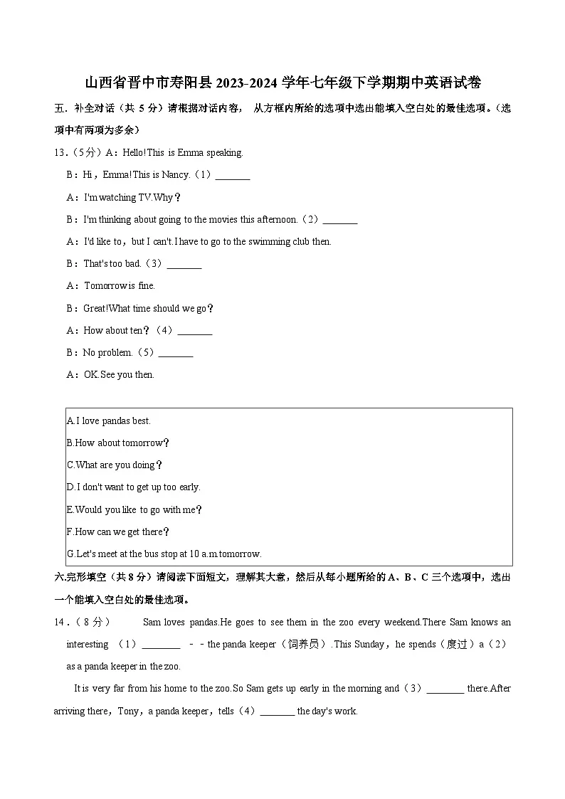 山西省晋中市寿阳县2023-2024学年七年级下学期期中考试英语试卷第1页