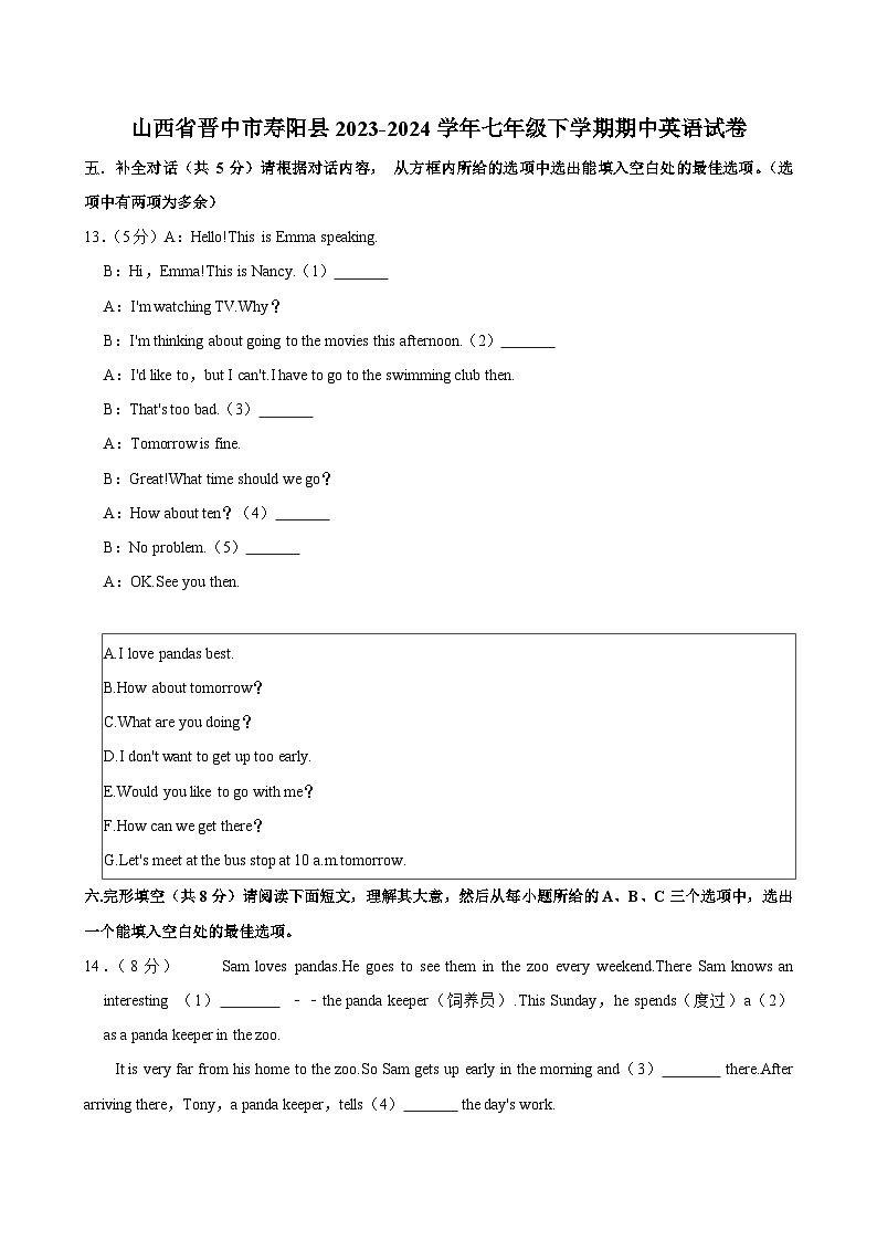 山西省晋中市寿阳县2023-2024学年七年级下学期期中考试英语试卷第1页