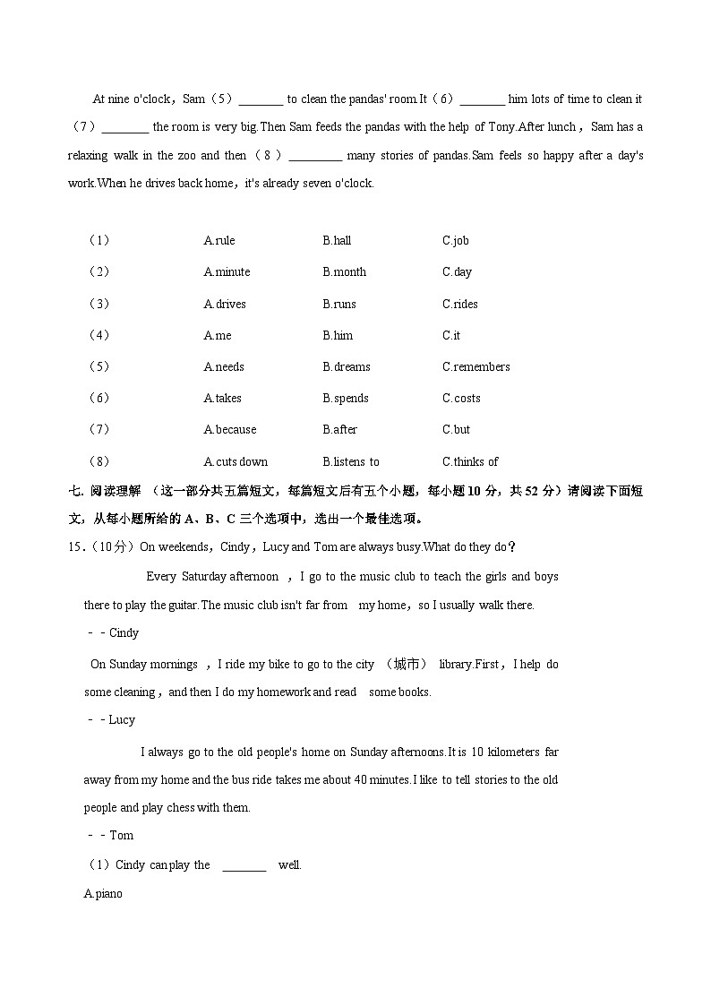 山西省晋中市寿阳县2023-2024学年七年级下学期期中考试英语试卷第2页