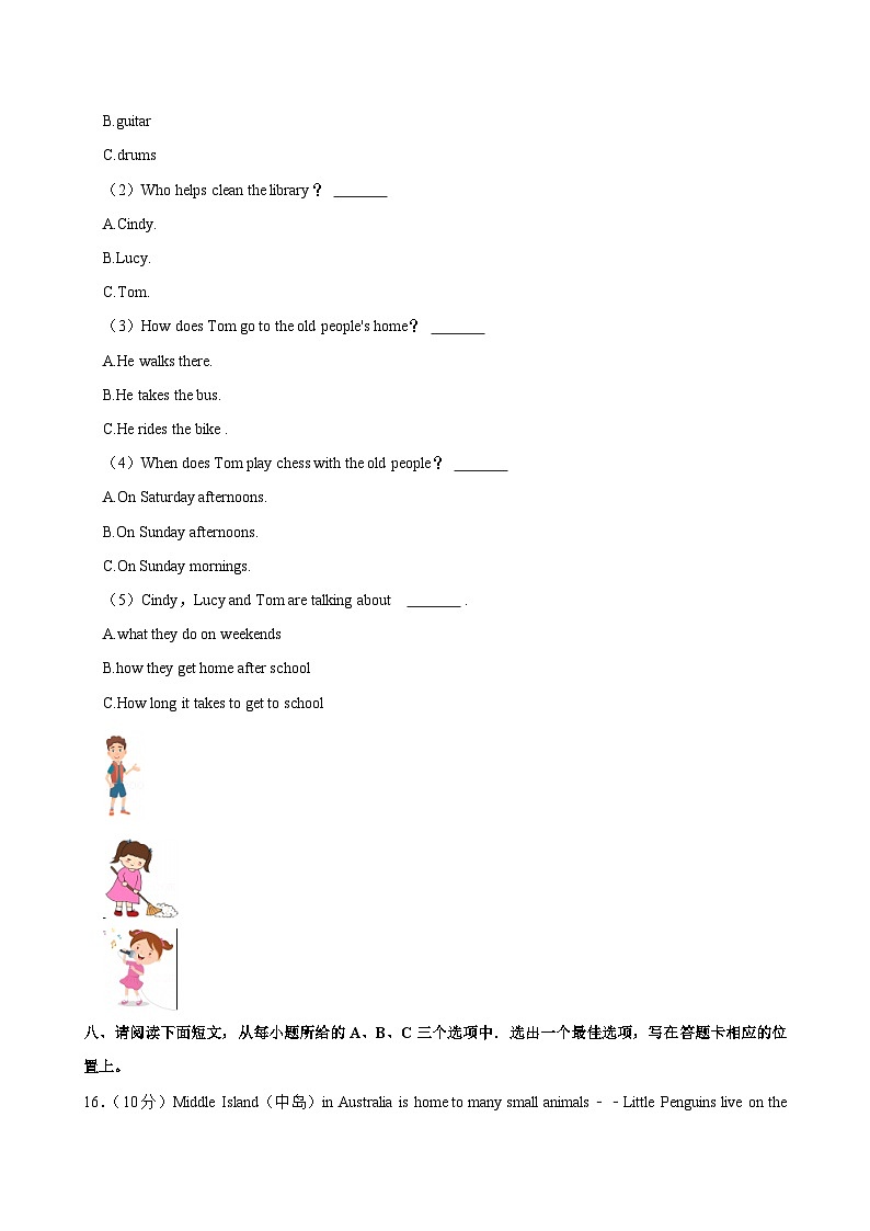 山西省晋中市寿阳县2023-2024学年七年级下学期期中考试英语试卷第3页