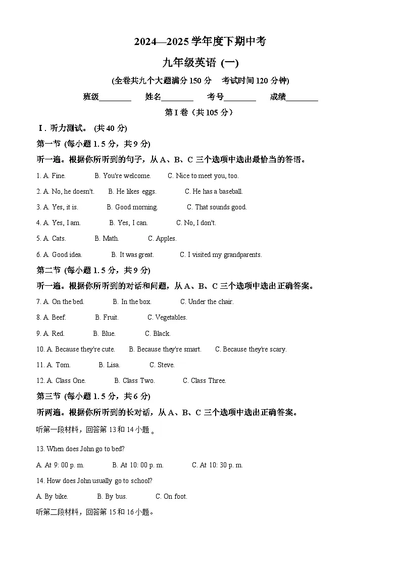 重庆市九龙坡区2024-2025学年九年级下学期期中考试英语试题第1页