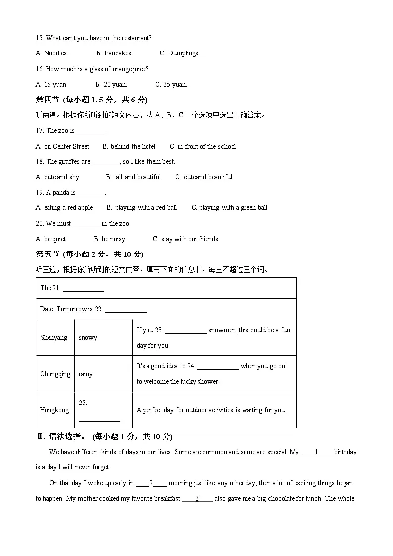 重庆市九龙坡区2024-2025学年九年级下学期期中考试英语试题第2页