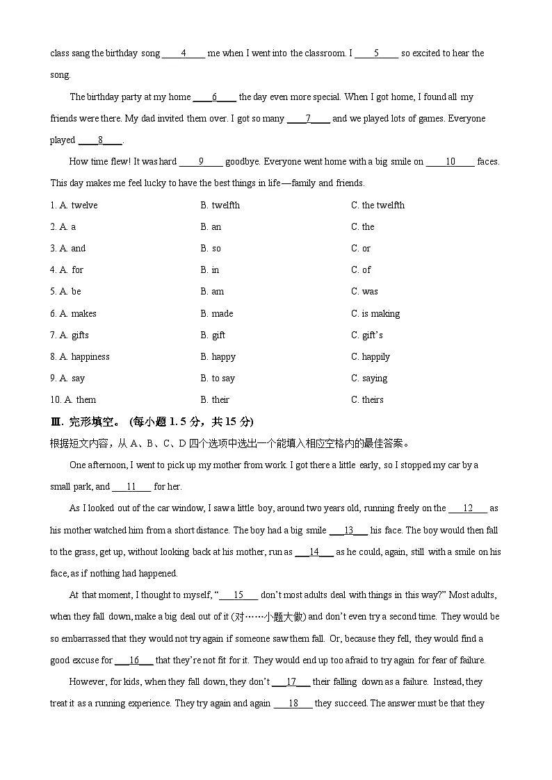 重庆市九龙坡区2024-2025学年九年级下学期期中考试英语试题第3页