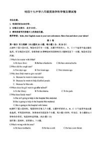 2025年哈尔滨市49中学八年级下学期英语4月月考试题及答案