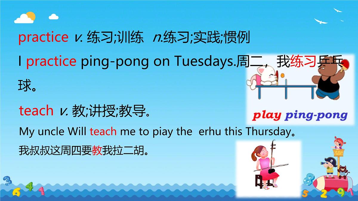 Unit 3 Lesson1 Let's playchess(同步课件)2024-2025学年七年级英语下册(冀教版2024)第7页