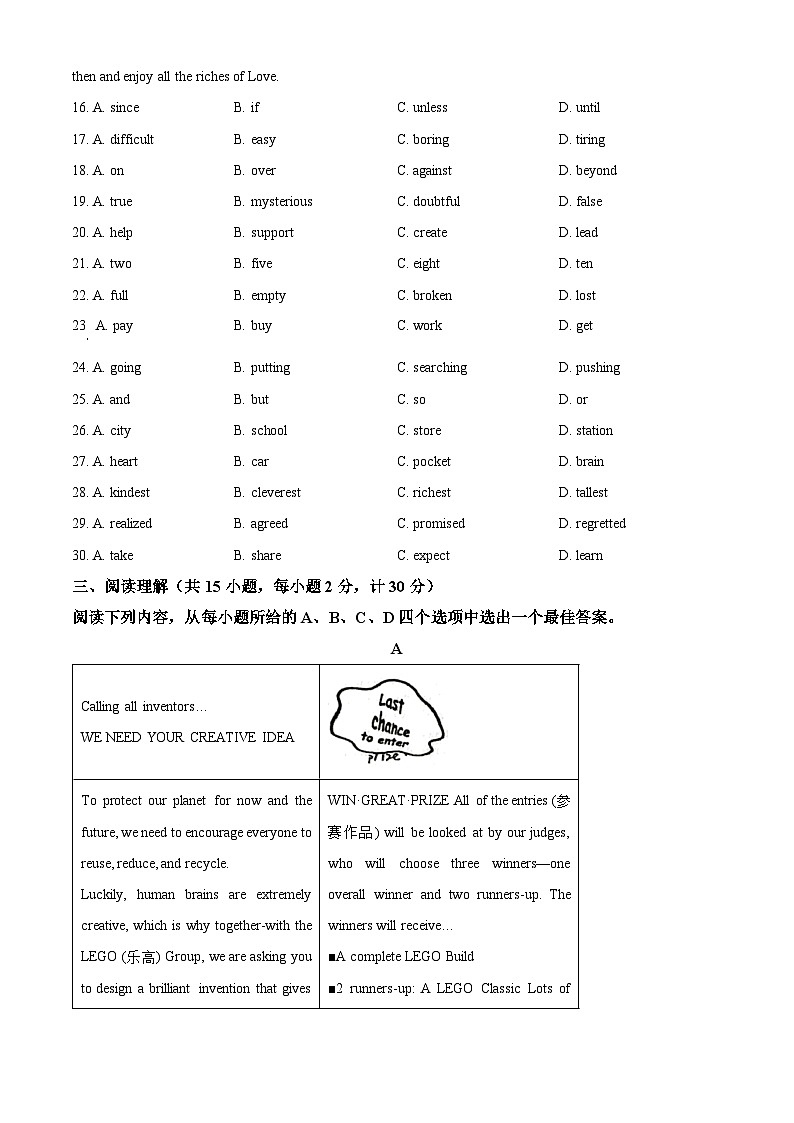 2025年江苏省扬州市宝应县中考一模英语试题(原卷版+解析版)第3页