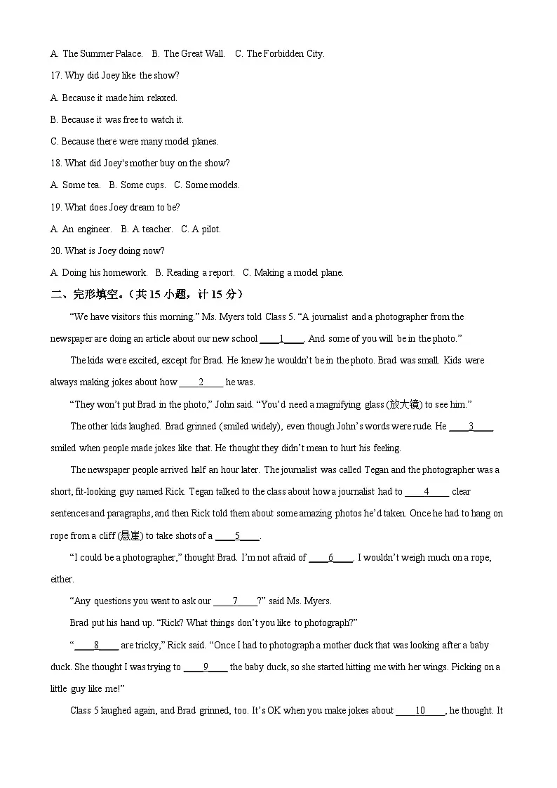 2025年山东省日照市新营中学中考一模英语试题(原卷版+解析版)第2页