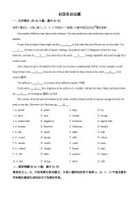 2025年山东省淄博市博山区中考一模英语试题(原卷版+解析版)