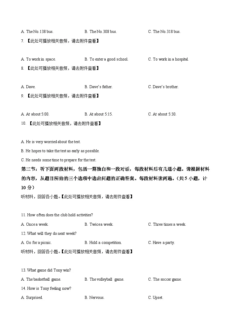 2025年陕西省渭南市蒲城县九年级下学期一模英语试题(原卷版+解析版)第2页