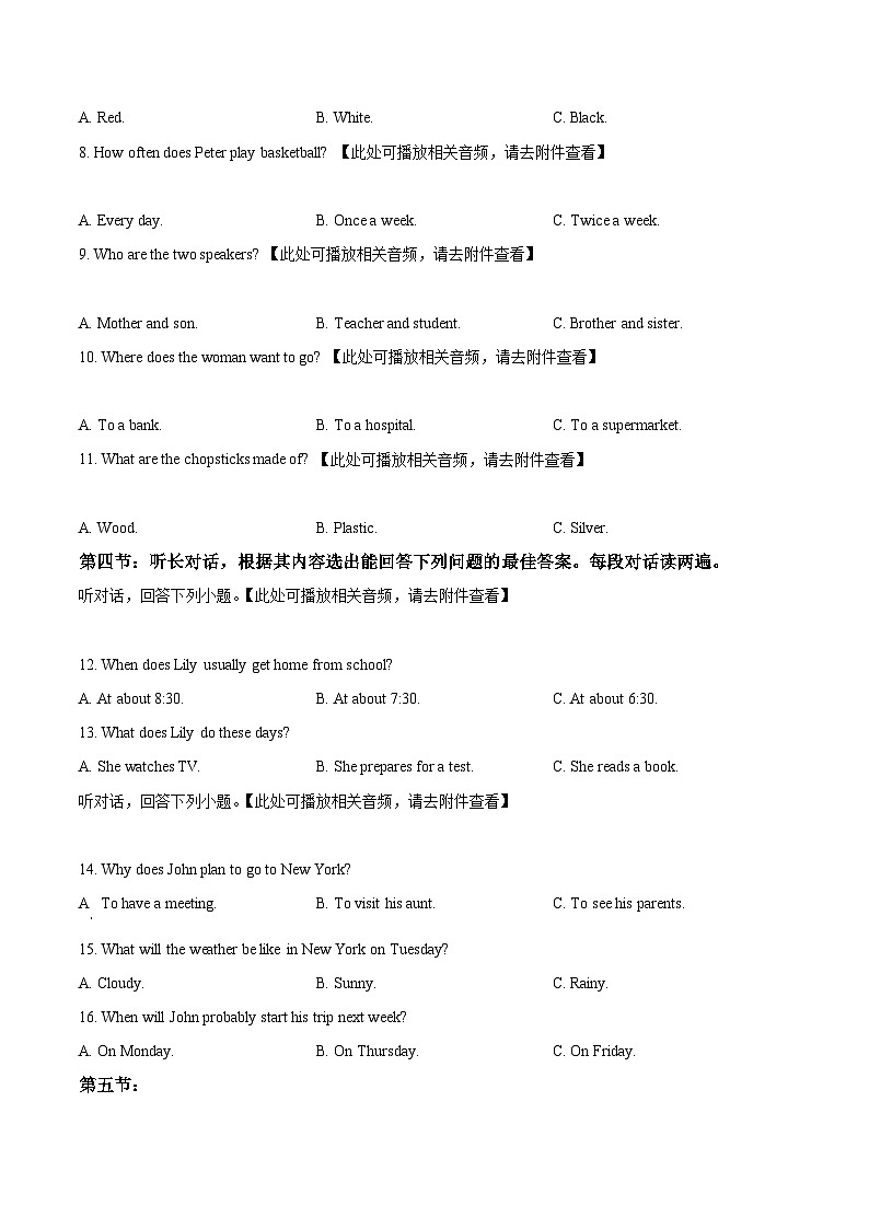 2025年甘肃省定西市初中毕业会考模拟英语试题(一)(原卷版+解析版)第2页