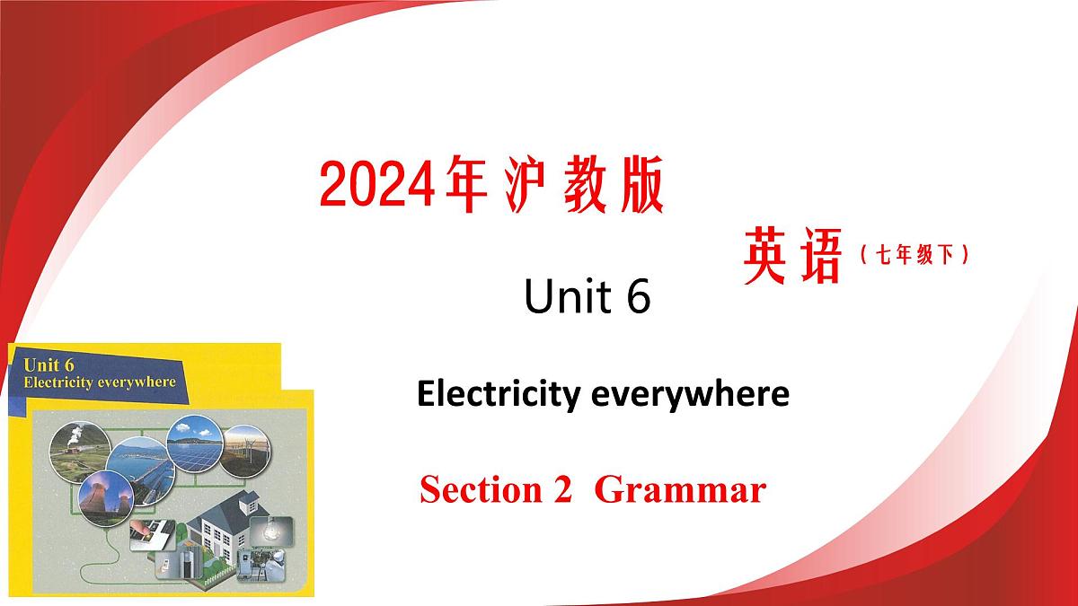 Unit 6 第3课时 Section 2 Grammar(同步课件)2025学年七年级英语下册同步精品课堂(沪教版2024)第1页