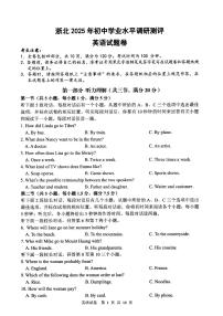 2025浙江湖州 九年级中考英语一模试卷