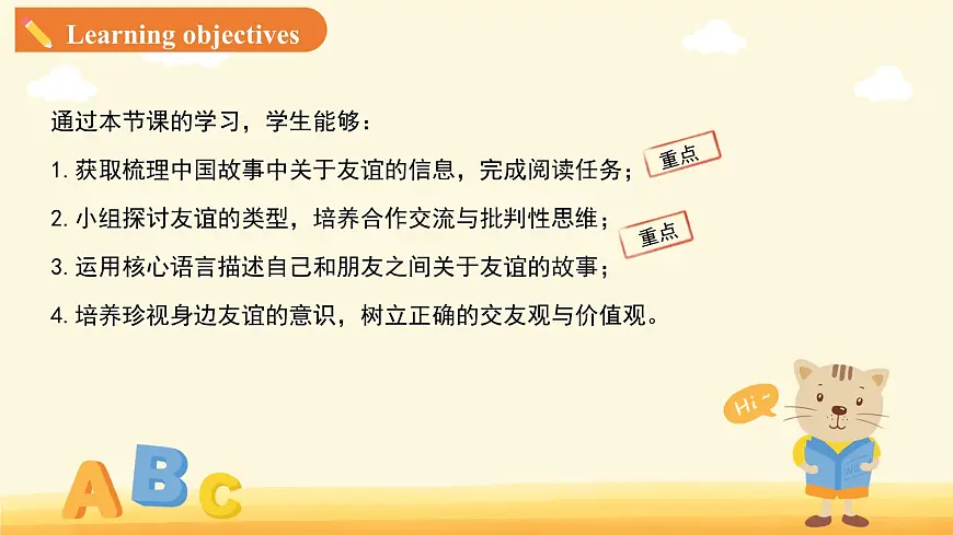 Unit 4 My friends Lesson 6High mountains and flowing water课件 英语人教版(2024)新教材七年级下册第2页