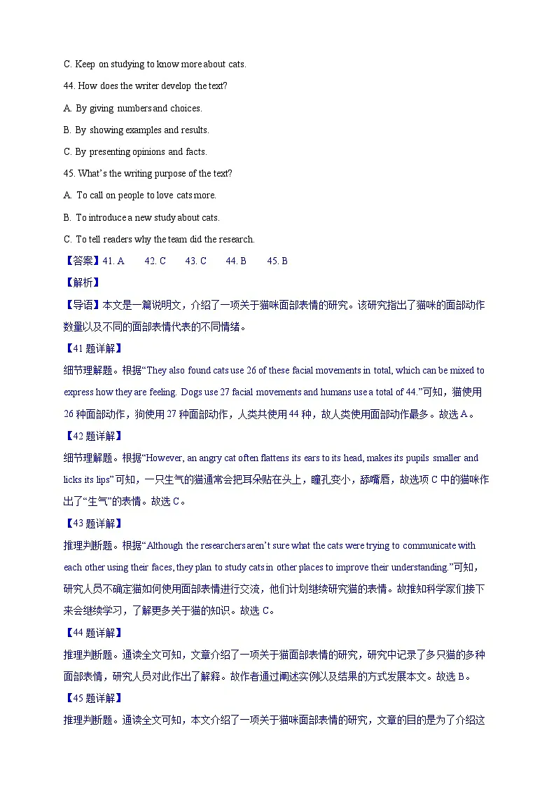 【2024年中考英语真题分类汇编】06阅读理解(说明文、应用文)--解析版第2页