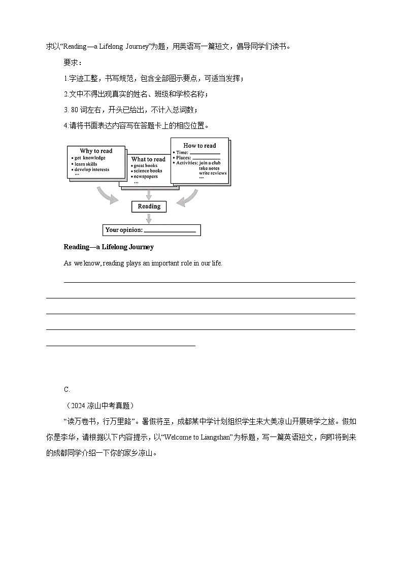 【2024年中考英语真题分类汇编】10书面表达(图表类、应用类)--原卷版第2页