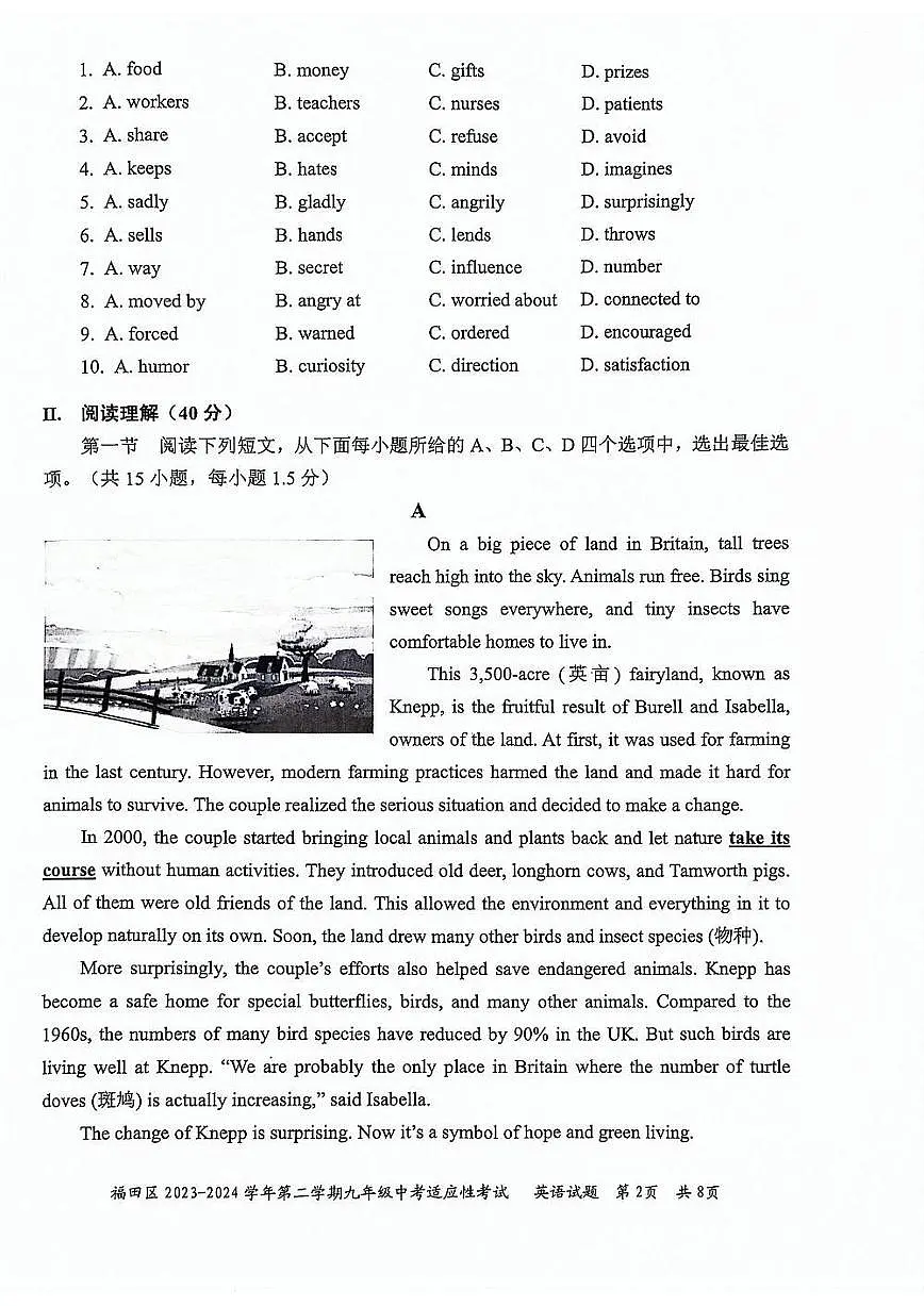 九下--模考--2023-2024学年深圳市福田区2024年5月二模英语试卷(含答案)【二模】第2页