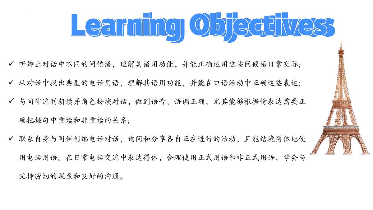 2024-2025学年人教版七年级下册英语Unit 5 Section A (2a-2e) 课件第2页