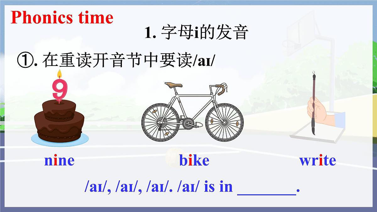 Unit 3 Section A(Pronunciation 2a-2e)2025学年七年级英语下册(人教版2024)课件第5页