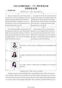 2024北京重点校初一（下）期中真题英语汇编：阅读单选AB篇