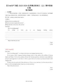 2022-2024北京重点校初三（上）期中真题英语汇编：电子邮件【ChatGPT版】