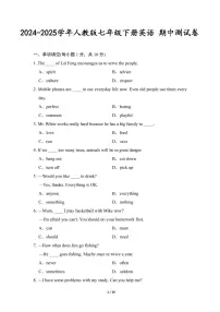 2024-2025学年七年级英语下册期中模拟试卷(含答案)