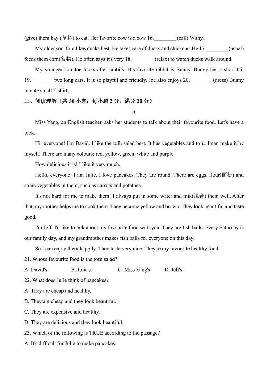 2024-2025学年七年级英语下学期期中考试模拟卷B卷(人教版)第2页