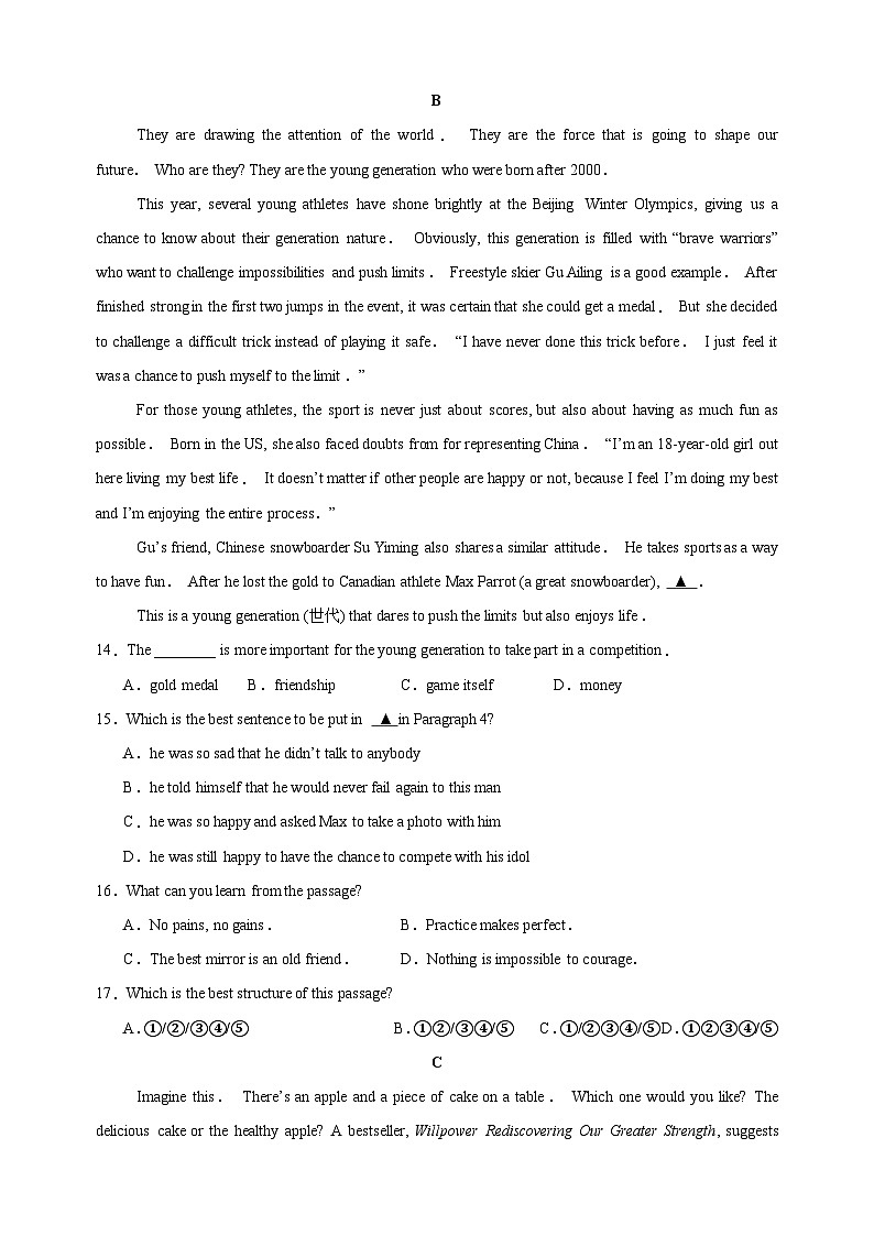 2024-2025学年八年级第二学期英语期中模拟试卷(二)(译林版含答案解析)第3页