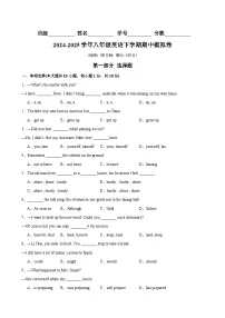 八年级英语下学期期中模拟卷(人教版专用)-2024-2025学年八年级英语下学期期中复习查缺补漏冲刺满分(人教版)