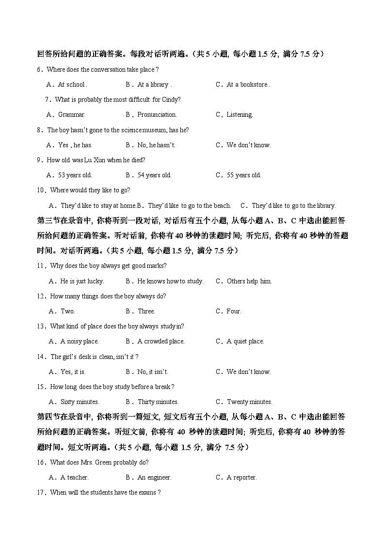 八年级济南期中2(1)第2页