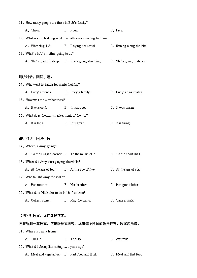 英语(广西卷)(原卷版)第2页