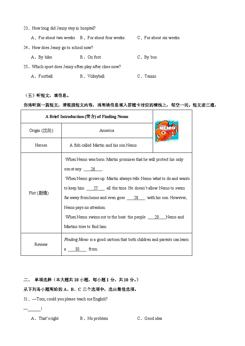 英语(广西卷)(原卷版)第3页