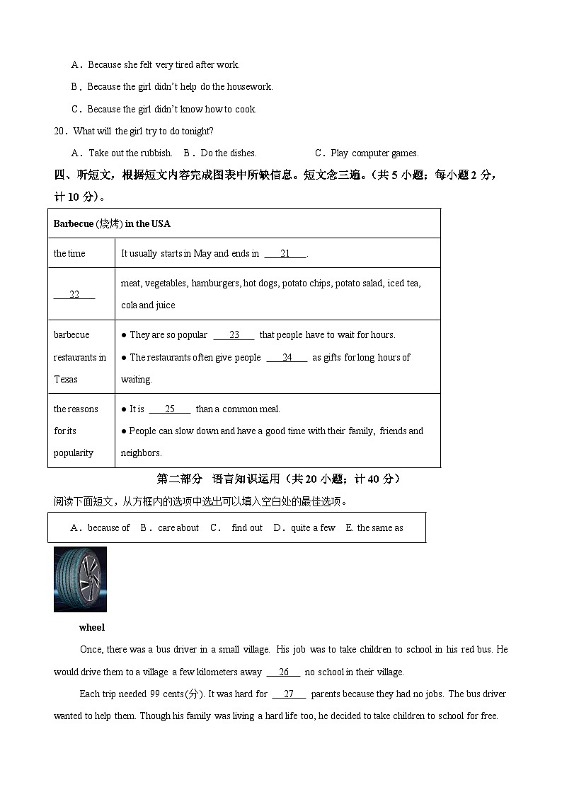 八年级成都期中考试(原卷版)第3页