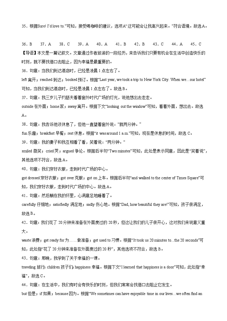 八年级成都期中考试(解析版)第3页