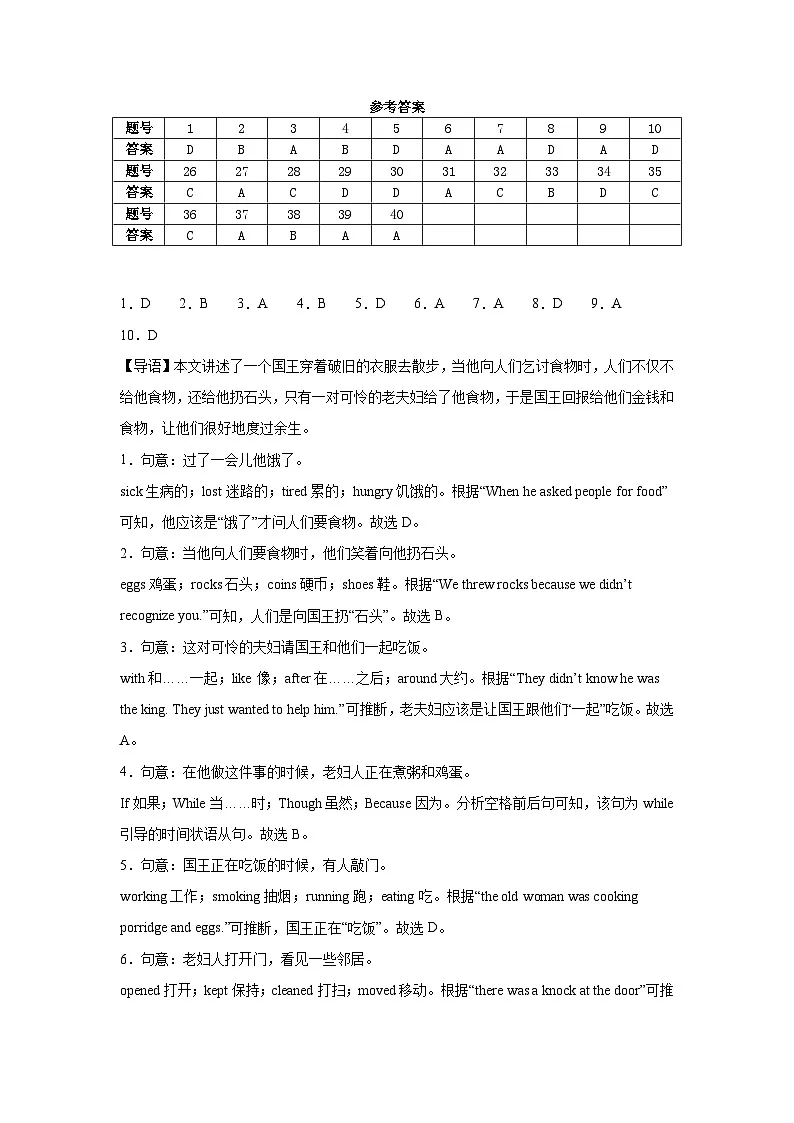 八年级英语下学期期中模拟卷(河北专用)(2025最新中考题型)(解析版)第1页