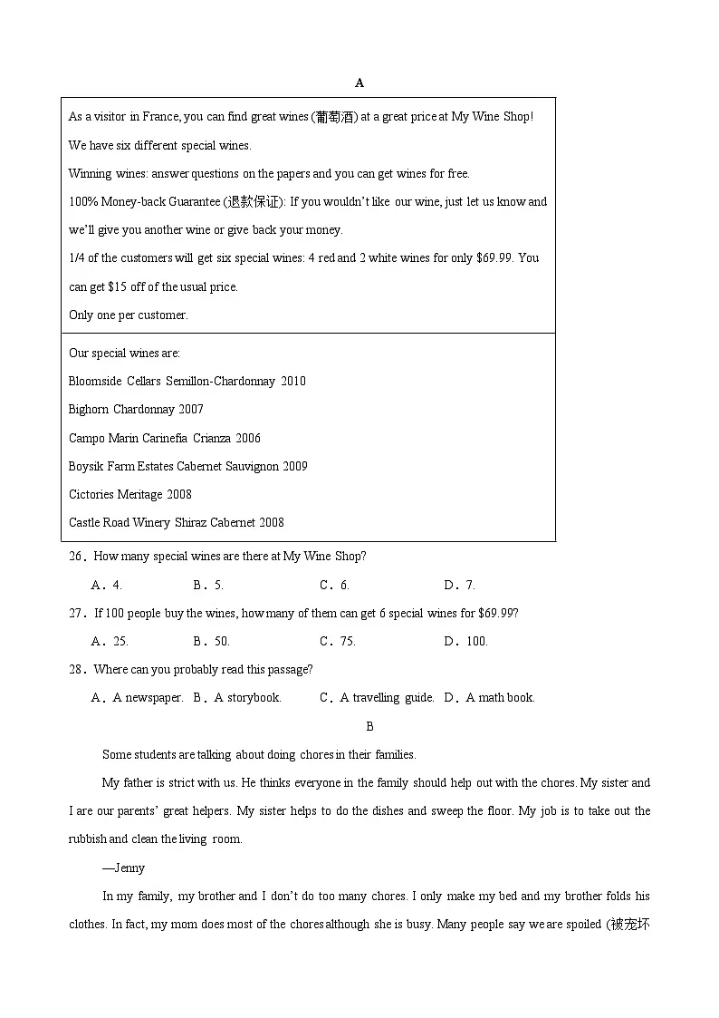 八年级英语下学期期中模拟卷(河北专用)(2025最新中考题型)(原卷版)第3页