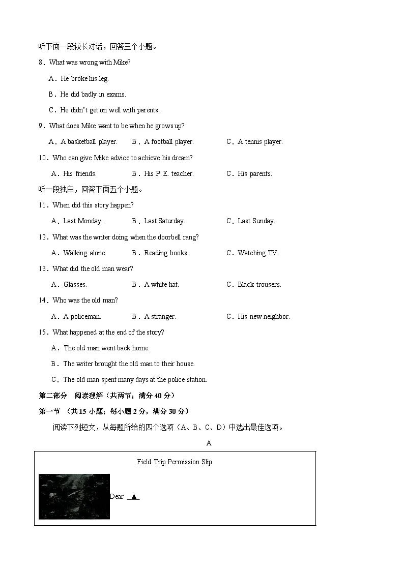 八年级英语下学期期中模拟卷(浙江专用)(原卷版)第2页