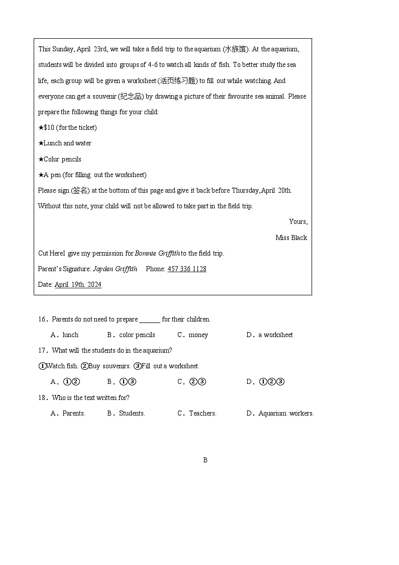 八年级英语下学期期中模拟卷(浙江专用)(原卷版)第3页