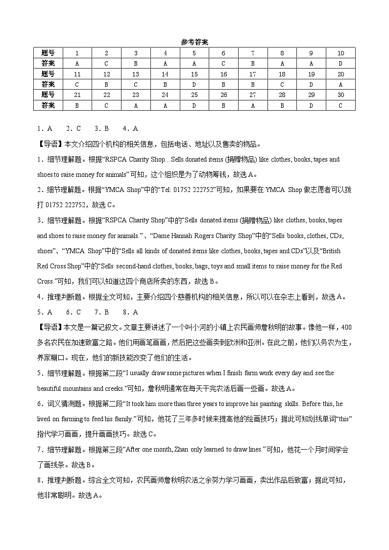 八年级英语下学期期中模拟卷(辽宁专用)(解析版)第1页
