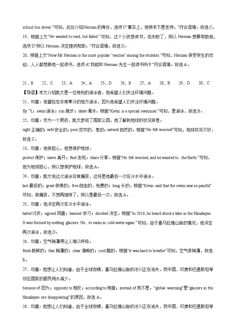 八年级英语下学期期中模拟卷(辽宁专用)(解析版)第3页