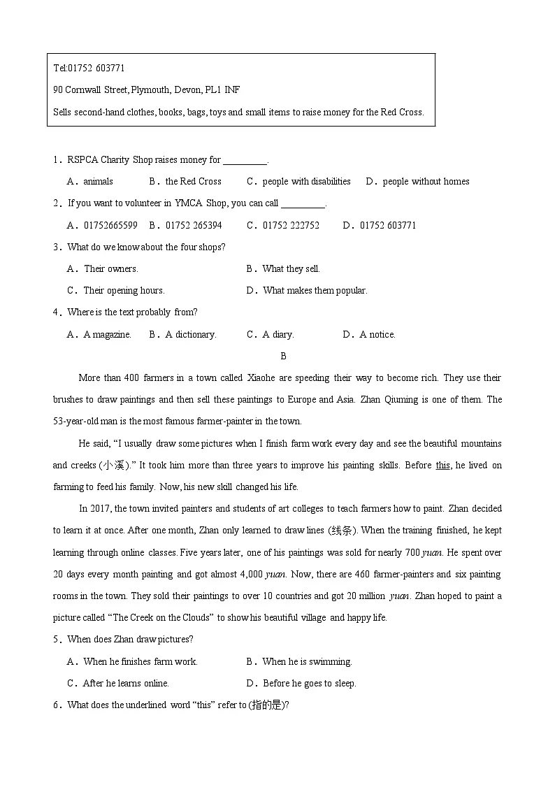八年级英语下学期期中模拟卷(辽宁专用)(原卷版)第2页