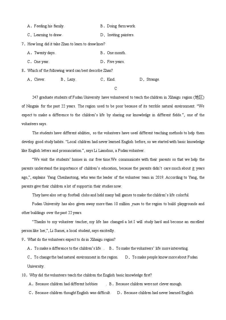 八年级英语下学期期中模拟卷(辽宁专用)(原卷版)第3页