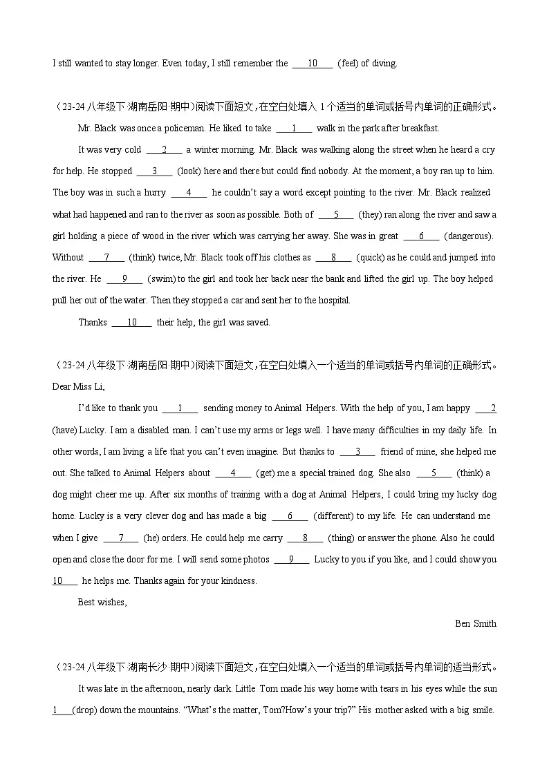 期中复习之语法填空20篇(湖南省期中真题)(原卷版)第2页