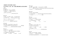 人教版英語七年級下冊期中專項復習--Unit2重點詞匯、短語、句型、語法四大模塊講解匯總與綜合運用練習