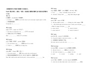 人教版英語七年級下冊期中專項復習--Unit3重點詞匯、短語、句型、語法四大模塊講解匯總與綜合運用練習