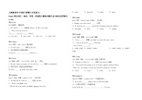 人教版英語七年級下冊期中專項復習--Unit4重點詞匯、短語、句型、語法四大模塊講解匯總與綜合運用練習