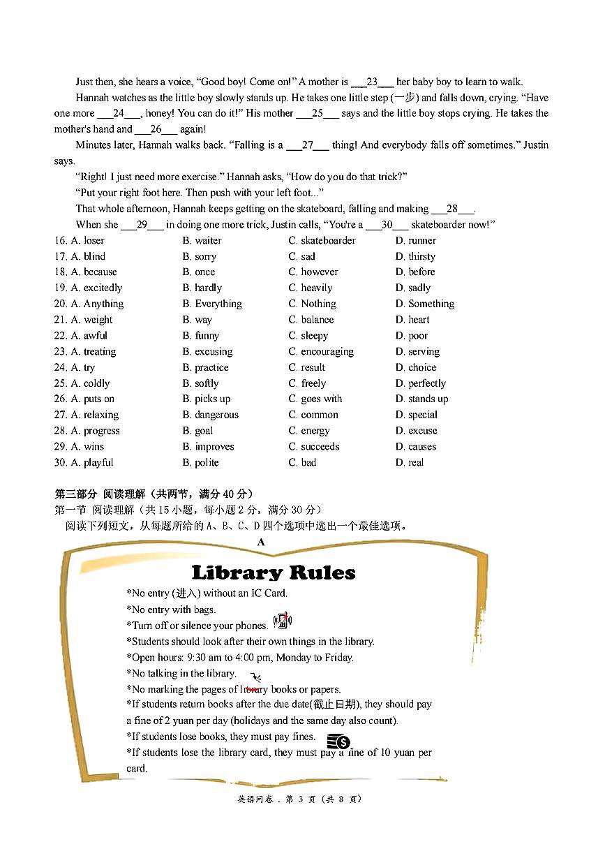浙江省杭州市十三中学2024-2025学年七年级下英语期中试卷第3页